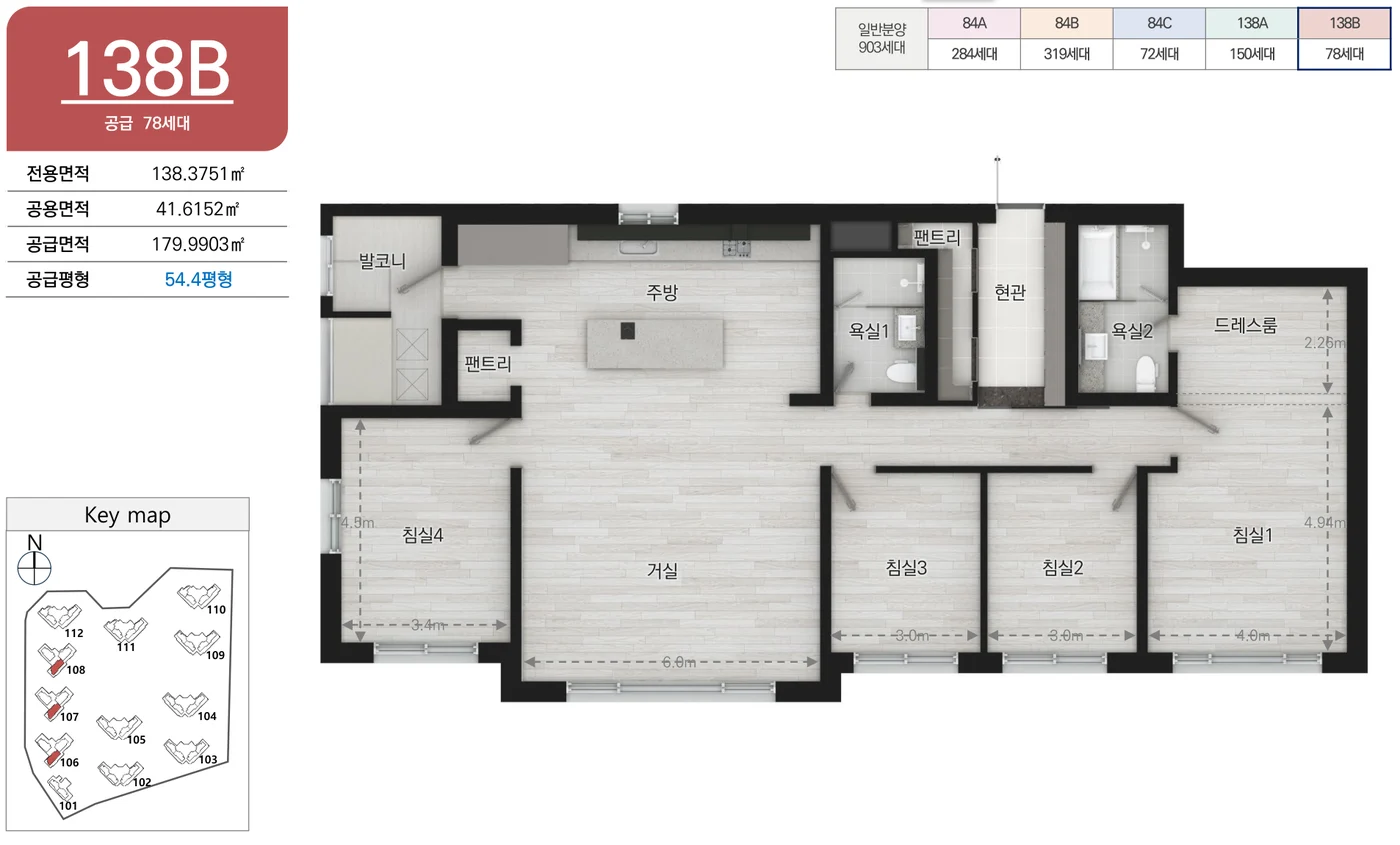 138B 평면도 — 78세대, 전용 138.3751㎡ / 공급 179.9903㎡(54.4평형), 4Bay 맞통풍 및 입체통풍 구조